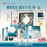 花西子【新年不打烊】东方妆奁1314全妆版口红全套化妆品送人新年礼物女