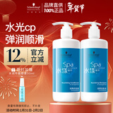 施华蔻专业水漾精华滋养洗护套装 450ml洗发水+450ml护发素深层补水滋润修护