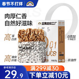 天虹牌350g原味核桃仁带衣新疆干果每日坚果炒货孕妇休闲健康零食品送礼