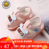 G.duck小黄鸭夏季男女宝宝软底学步鞋凉鞋0-1-2岁半叫叫鞋防滑婴儿凉鞋 粉色-叫叫鞋 15码 内长11.5厘米