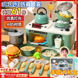 EagleStone儿童厨房玩具3-6岁做饭玩具过家家厨房2岁男女孩玩具新年礼物仿真 4合1仿真厨房 声光喷雾61件套绿 1到3岁2男孩女孩生日礼物小厨房煮饭玩具大号