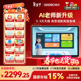 希沃AI学习机V20 国家补贴15% 13英寸护眼学习平板电脑 幼小学初中学练机早教机 升级5·3教辅 6+128G