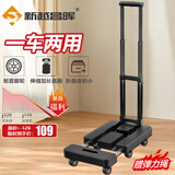 新越昌晖小推车便携平板车折叠搬运拉货手拉车家用平板车小拖车行李乌龟车