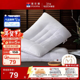 富安娜家纺低枕头芯 决明子草本成人颈椎枕套装健康舒睡一对装74*48cm白