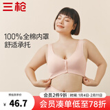 三枪（THREEGUN）前开扣无钢圈内衣女春夏女背心式收副乳中老年妈妈文胸 AF中肤色 90B (偏小1码)