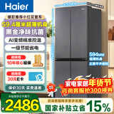 海尔（Haier）冰箱488升小红花系列十字对开门冰箱无霜一级能效594MM超薄可嵌入式变频家用大容量政府补贴20% AI变频科技+黑金净化+三档变温