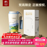 特美刻（TOMIC）保温杯梵高联名水杯女生咖啡杯316不锈钢保冷情人节礼物