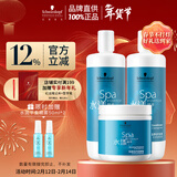 施华蔻专业水漾精华洗护三件套 1L洗发水+1L护发素+500ml发膜补水柔顺护发