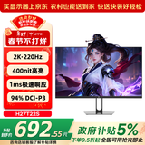 KTC 27英寸2K 220Hz高刷 10bit色深 FastIPS 快速液晶显示屏外接笔记本电脑显示器H27T22S新一代
