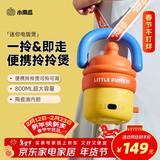 小南瓜（Little Pumpkin） 电饭煲 家用多功能电煮锅 便携式迷你智能电饭锅 旅行小型电火锅宿舍电热煮面粥不粘1-2人拎拎煲 橙黄色（母婴级陶瓷油不粘内胆) 0.8L 抖音同款