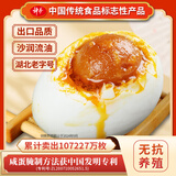 神丹咸鸭蛋15枚*58g   家庭装  即食流油咸蛋黄