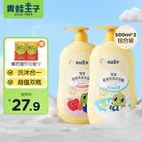 青蛙王子（FROGPRINCE）儿童婴儿洗发水沐浴露二合一 0-12岁椰油精华宝宝沐浴乳全家共享 【洗沐二合一】牛奶+水果1000ml