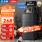 志高（CHIGO）茶吧机家用多功能抑菌智能遥控升级大屏双显立式下置式饮水机 24H长效保温 新升级语音【彩屏双显丨多档选温】 制热型