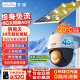 宇视科技（UNV）太阳能4G摄像头农村院子户外无电无需连wifi监控家用人车检测夜视追踪Q14S-AOV-4GOLH-UL