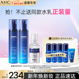 AHC B5玻尿酸护肤品套装(水+乳液+精华)补水保湿 情人节礼物送女友