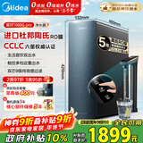 美的（Midea）净水器家用星河1000G PRO 5年长效陶氏RO反渗透0阻垢剂直饮机厨下式净饮机 鲜活零陈水