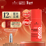 施华蔻专业OSIS刚劲定型啫喱膏100g男碎发整理保湿发持久清透爽发胶发蜡啫喱