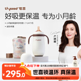 世喜婴儿保温杯幼儿小月龄316L不锈钢吸管学饮杯外出保温奶瓶学生套款