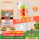 九阳（Joyoung）榨汁料理机榨汁杯多功能易清洗家用1升搅拌机 打米糊果汁机婴儿辅食机JYL-C23