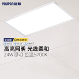 友邦（YOUPON）集成吊顶led灯集成吊顶灯铝扣板灯暖白色无闪屏面板灯高亮平板灯 长灯