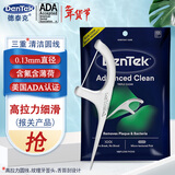 德泰克DenTek牙线棒90支 含氟专业洁齿圆线 牙签线超细滑成人剔牙线薄荷