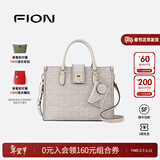 菲安妮（FION）经典子母托特包时尚女包高级感大容量手提包情人节礼物 轻灰色