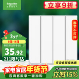 施耐德电气 四开单控开关面板 86型墙壁电源开关插座面板 皓呈系列 奶油白色