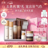 谷雨雪肌极光山参水乳套装美白淡斑紧致淡纹保湿护肤品生日情人节礼物