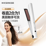 金稻直板夹无线充电夹板卷发棒高颅顶卷直两用男女小熨板直发电夹板烫发棒神器KD386白色 38妇女节礼物