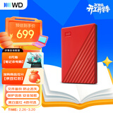 西部数据（WD）移动硬盘1TB USB3.0 My Passport随行版2.5英寸 红 机械硬盘 笔记本电脑外接 大容量加密 家庭存储