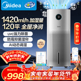 美的（Midea）无雾空气加湿器客厅大容量落地全屋家用卧室静音除菌孕妇母婴幼儿喷雾SZK-U12（支持鸿蒙智联）
