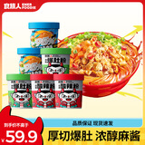 食族人酸辣粉爆肚粉牛肉面组合装 免煮方便速食红薯粉夜宵6桶792g