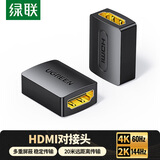 绿联HDMI延长器转接头 母对母高清连接头2.0版 HDMI线对接头直通头串联延长线  黑色 20107
