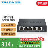 普联（TP-LINK） 全千兆poe ac一体化路由器企业级家用无线AP控制器 470GP 5口千兆/57W/小机身 官方标配