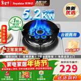 荣事达（Royalstar）燃气灶 单灶 煤气灶具 天然气液化气7.2kW猛火大火力台式嵌入式家用炉具 【加厚面板】聚能九头火盖121 管道天然气5.2kW【部分火力以产品信息为准】