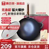 康巴赫炒锅精铁防锈爆炒老铁锅家用无涂层锤纹物理防粘炒菜锅电磁炉明火 二代新款无副耳 32cm