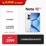 小米（MI）REDMI Note15 Pro+ 第四代骁龙7s 7000mAh 龙晶玻璃十倍抗摔 IP68防水 12+512 雪松白 红米 5G手机
