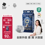 babycare皇室狮子王国弱酸纸尿裤小号S58片(4-8kg)婴儿尿不湿亲肤透气