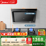 美的（Midea）抽吸排油烟机燃气灶 小户型烟灶套装家用侧吸油烟机 5.0火力燃气灶J30+Q330天然气【套装商品】