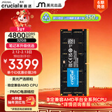英睿达（crucial）32GB DDR5 4800 笔记本内存条 美光（原镁光）原厂颗粒 AI电脑配件