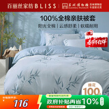 百丽丝水星家纺出品纯棉被套单件40支全棉被罩 家庭双人床上用品被套