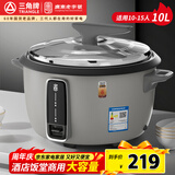 三角牌（Triangle）大容量电饭煲10L商用电饭锅食堂饭店大电饭煲老式电饭锅10-15人防干烧-TG-G100X13ZK