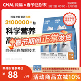 纯福通用型金毛拉布拉多边牧中型犬大型犬幼犬成犬专用酶解冻干狗粮 中大型犬粮12.5kg【5包囤货装】