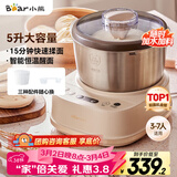 小熊（Bear）和面机家用 揉面机 厨师机 全自动多功能智能和面搅面机 面包面粉发酵醒面38节日礼品HMJ-A50N1 5L