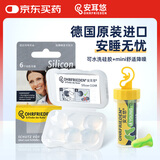 安耳悠 硅胶耳塞 德国进口 降噪游泳防水耳塞防噪音睡觉睡眠专用 