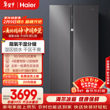 海尔（Haier）盛宴630L对开门冰箱干湿分储一级能效风冷变频超大容量灰色BCD-630WGHSS95SMU1国家补贴
