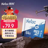朗科（Netac）64GB TF（MicroSD）DJI大疆无人机专用存储卡 U3 A1 V30 4K高清 GOPRO运动相机 监控摄像头通用