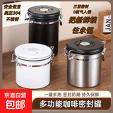 304不锈钢密封罐茶叶罐奶粉罐咖啡粉豆储存罐单向收纳排气储物罐 1.2L不锈钢本色