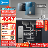 美的（Midea）省芯直饮冷热净水器套装【白泽1000+管线机240D+前置24pro】0阻垢剂反渗透过滤 家用壁挂式净饮机