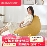 LUCKYSAC懒人沙发EPP豆袋 单人客厅阳台卧室飘窗小沙发座椅 标准款玉米黄